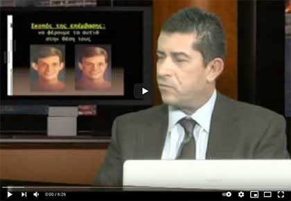 ωτοπλαστική. Εξέταση στο ιατρείο